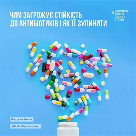 💊 З 18 до 24 листопада відзначається Всесвітній тиждень обізнаності про ...