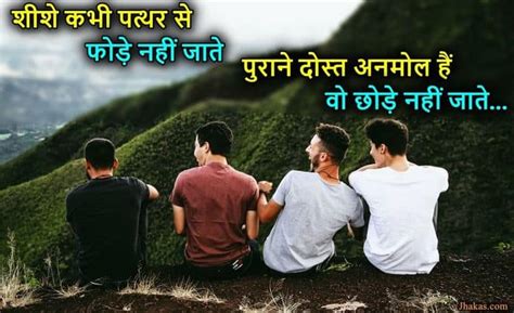 Friendship Shayari In Hindi Dosti