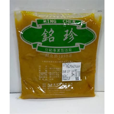 【捲髮阿嬤的柑仔店】＃銘珍＃法式栗子豆沙 3kg包 蝦皮購物