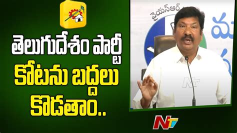 Minister Jogi Ramesh Serious Comments On Chandrababu Naidu Over AP