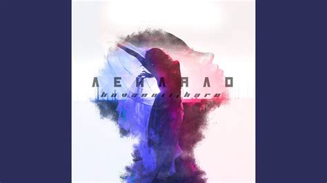 Лейлало - YouTube Music