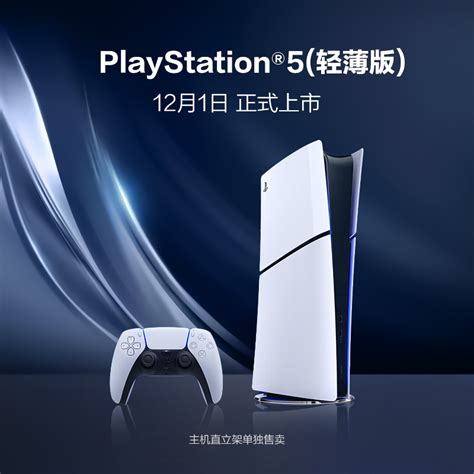 【阿里官方自营】索尼（sony）ps5 Playstation5国行光驱数字版高清蓝光家用游戏机slim轻薄版虎窝淘