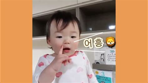 👶🏻 사자 따라하는 아기 아빠가 딸바보 되는 이유 Youtube