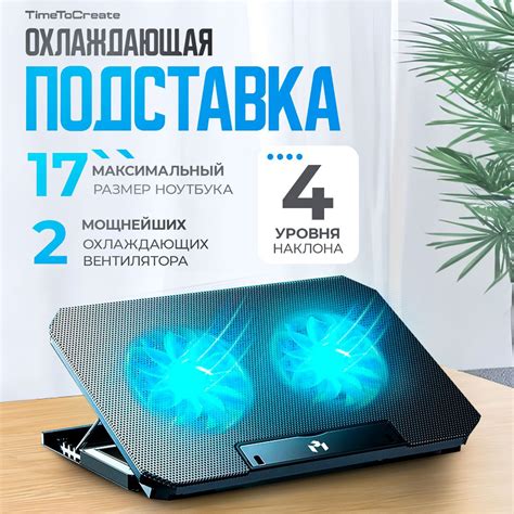 Складная охлаждающая подставка для ноутбука - купить с доставкой по ...