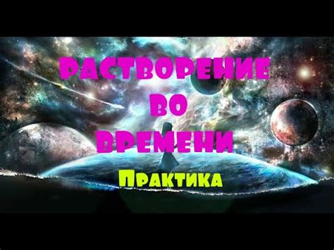 ОТЕЦ АБСОЛЮТ/ЖИЗНЬ НА НОВОЙ ЗЕМЛЕ (РАСТВОРЕНИЕ ВО ВРЕМЕНИ) - YouTube
