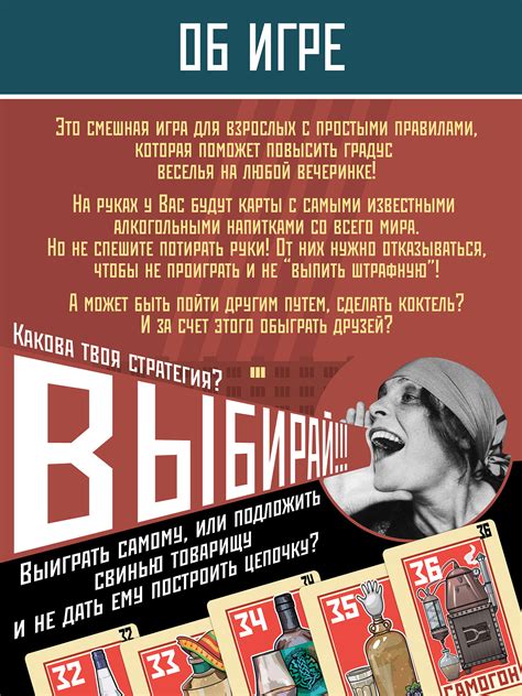 игра "Ну уж нет!"