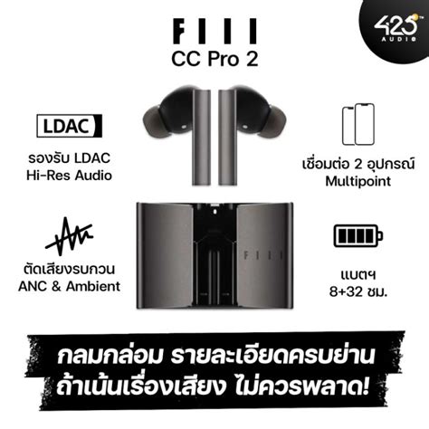 หูฟังไร้สาย FIIL CC Pro 2 True Wireless รีวิวชัด คัดของดี สั่งง่าย ส่ง ...