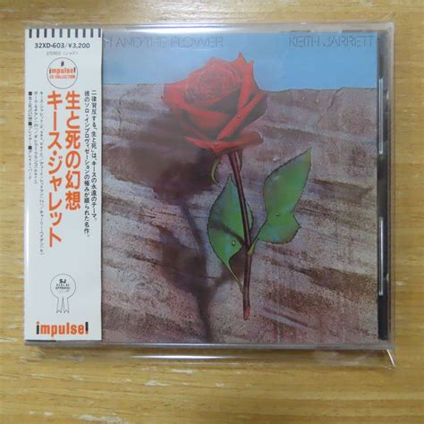 【やや傷や汚れあり】4988014330534【cd旧規格3200円盤】キース・ジャレット 生と死の幻想32xd603の落札情報