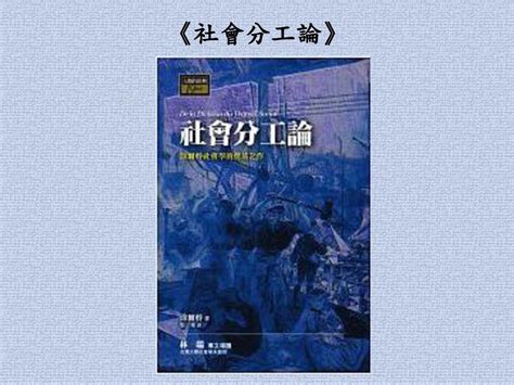 第三章 《論實證精神》 Ppt Download