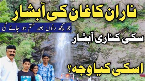 Naran Live Naran Weather Today Naran Waterfall Babusar Top Today