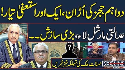 Sr Journalist Hasnat Malik Big Revelations About Supreme Court Judges