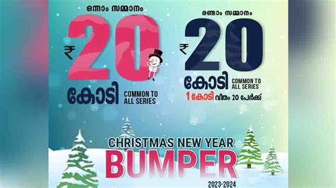 Kerala Bumper Lottery Christmas New Year Br 95 Jackpot Result Date And