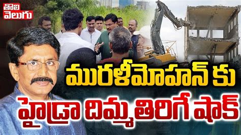 మరళమహన క హడర దమమతరగ షక hydra demolish illegal