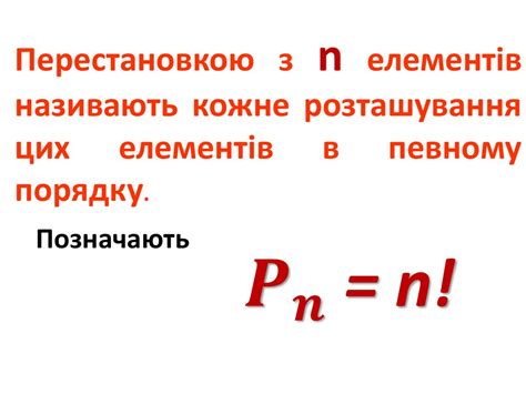 Елементи комбінаторики. Комбінаторні задачі - презентация онлайн
