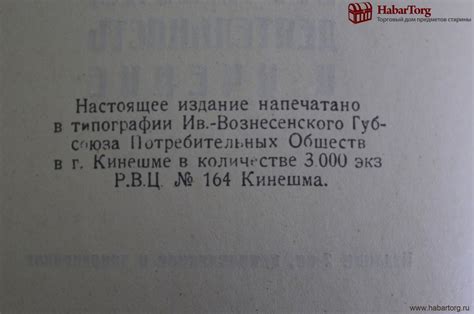 Купить Книга "Бакунин. Его жизнь, деятельность и учение". Б.И. Горев ...