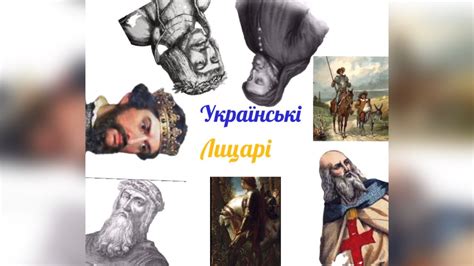 Імена легендарних середньовічних лицарів. Гдз з всесвітньої історії 7 ...