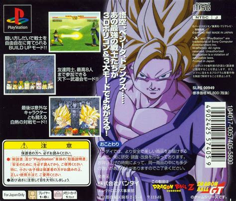 Dragon Ball Perfect Shots On Twitter Dragon Ball Final Bout 1997