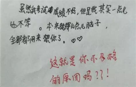 小學生寫的奇葩情書太厲害，老師看後笑出了聲，網友：撩人高手 每日頭條