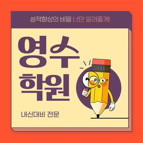 신정동 중등영어학원 중등수학학원 목동신시가지 자기주도학습으로 진짜공부 시작