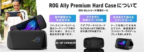 ROG Ally Premium Hard Case ROG ALLY PREMIUM CASE ASUS Store JAPAN