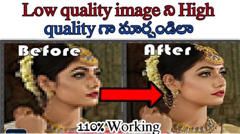 How To Convert Low Quality Image To High Quality Image Low Quality