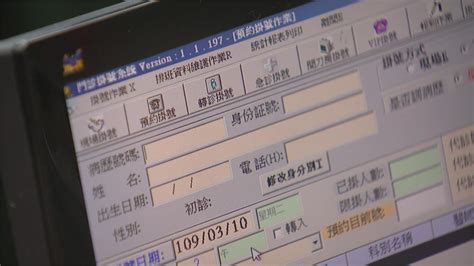 健保署驚爆洩個資長達13年 前主秘無保請回 一職員10萬交保 民視新聞網