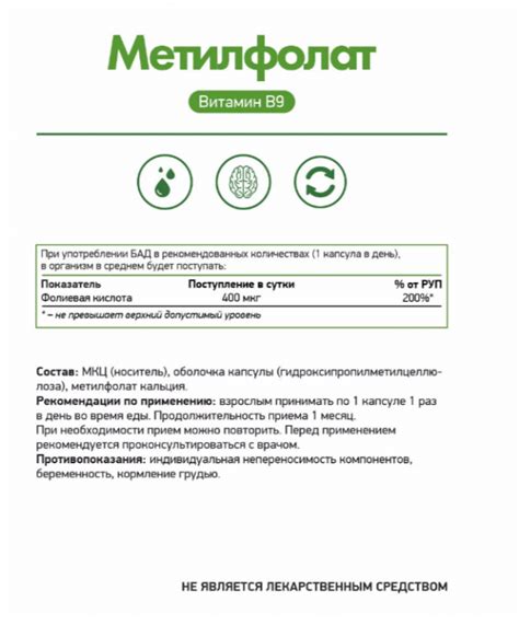 Метилфолат/вег./30 капс/Naturalsupp - БиоМаркетЮг