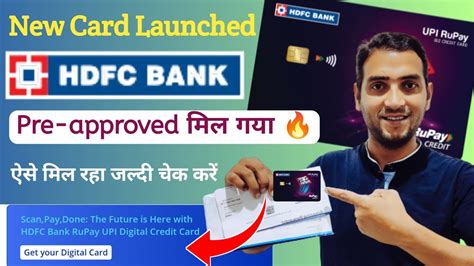 Hdfc Bank Digital Rupay Credit Card Pre Approved Hdfc Bank Rupay