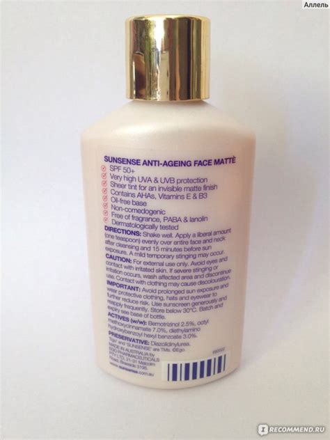 Крем от загара Sunsense Anti-ageing face matte 50 SPF - «Эффективный ...