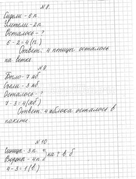 Простые задачи (для 1 класса)