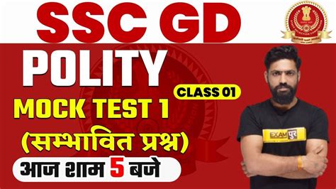 Ssc Gd Preparation Polity Classes Polity Mock Test