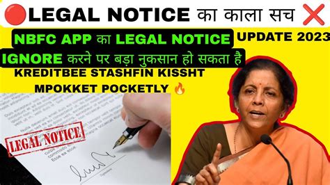 Legal Notice Nbfc Loan App Se Legal Notice Kb Aata H