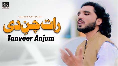 Tanveer Anjum New And Latest Saraiki Punjabi Song 2024 Tanveer Anjum