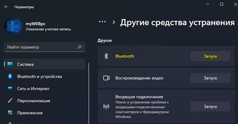 Не работает Bluetooth на Windows 11 10 Что делать