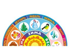 Календарь с месяцами — скачать и распечатать. Времена года и погода ...