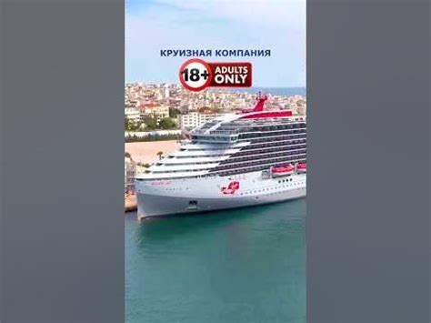 Что такое круизы 🔞 🛳️ #круиз #лайнер #море #отдых #путешествия #travel ...