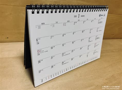 オリジナル卓上カレンダー『2020 Stallion Calendar』を1000名様にプレゼント！ 馬産地ニュース 競走馬のふるさと案内所