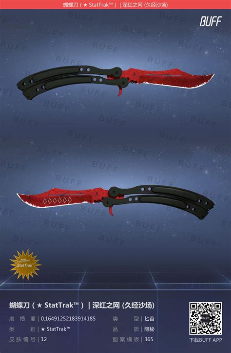 H St Butterfly Knife Crimson Web Ft 016 3 Big Web Psbs W 700 In