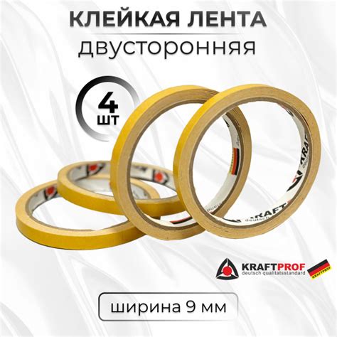 Скотч двусторонний. Узкий, усиленный. 4 ролика по 10м. Клейкая лента ...