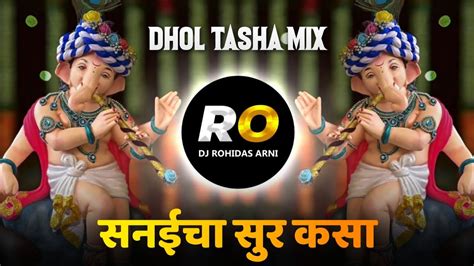 Sanaicha Sur Kasa Dj Song Remix Dhol Tasha Mix