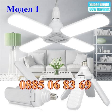 СГЪВАЩА СЕ ЛАМПА 60W, led сгъваема лампа, модел: хеликоптер ...