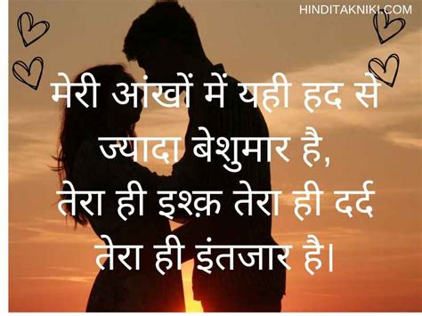 500 लव शायरी स्टेटस हिंदी Love Shayari Status In Hindi Hinditakniki