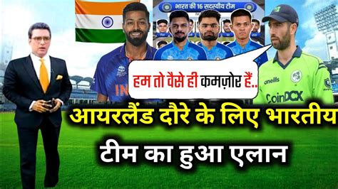 India Team Announced Against Ireland For T20 Series 2023 Ind Vs Ire