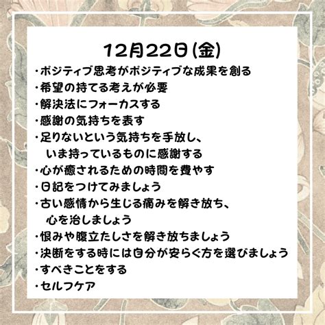 今日の占い 12月22日金｜ナカセンセ