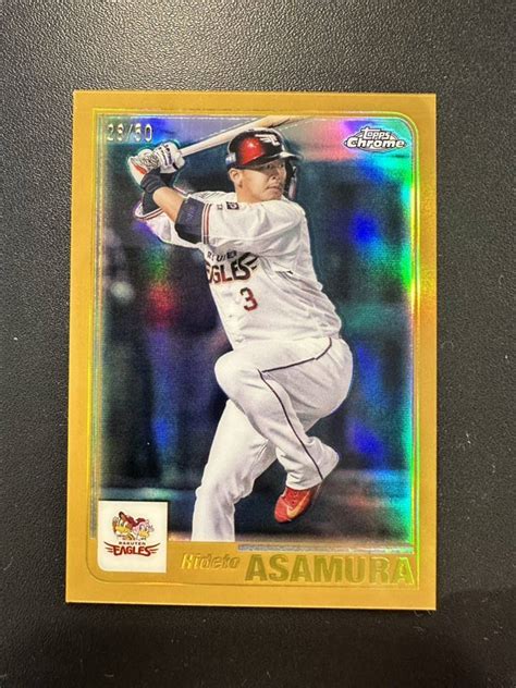 【未使用に近い】topps Chrome Npb 東北楽天ゴールデンイーグルス 浅村栄斗 50シリの落札情報詳細 ヤフオク落札価格検索