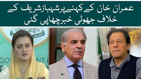 False News Against Shehbaz Sharif Was Print On Imran Khan S Request