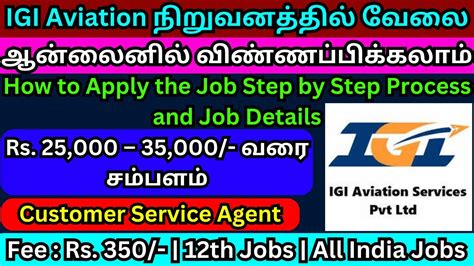 IGI Aviation Recruitment 2023 In Tamil 1086 Customer Service Agent