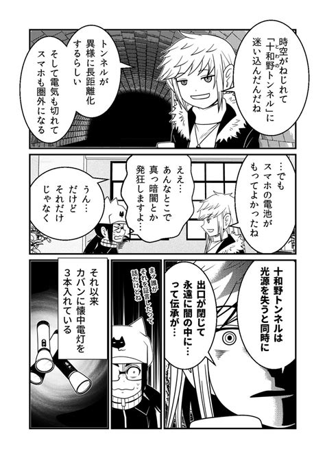 「トワノトンネルb 2 2 」洋介犬（ヨウスケン）の漫画