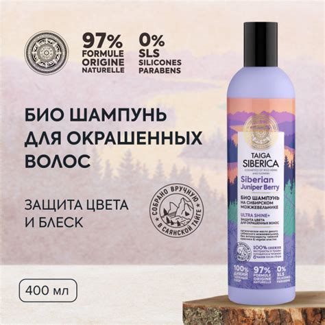 Natura Siberica Шампунь для волос, 400 мл - купить с доставкой по ...