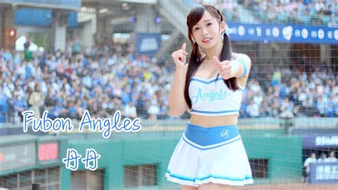 【黑鼠】20230404 富邦悍將 Fubon Guardians Fubon Angels 丹丹 王正棠 劉俊豪 申皓瑋 范國宸 高國輝 辛